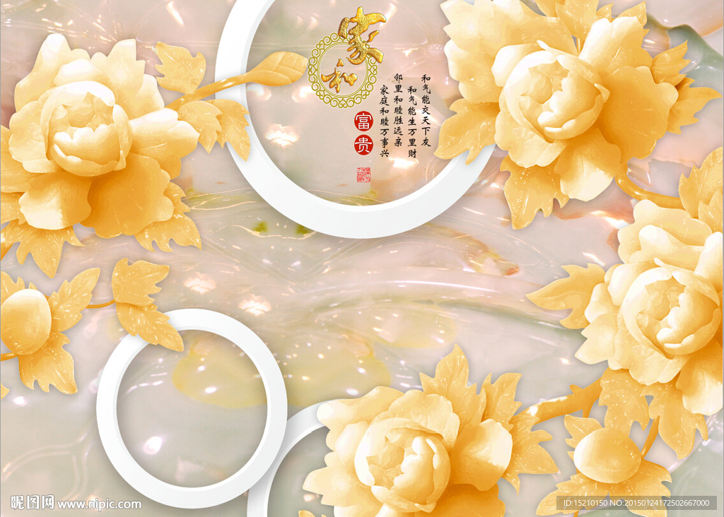 家和玉雕牡丹花