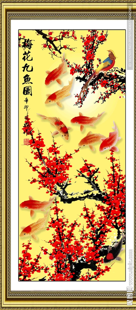 九鱼图