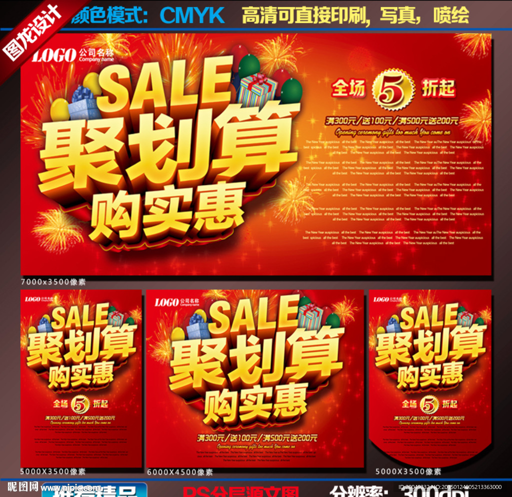 聚划算