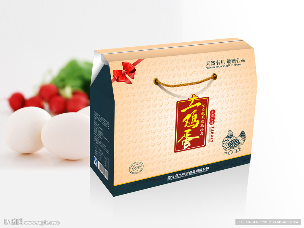 土特产包装  展开图