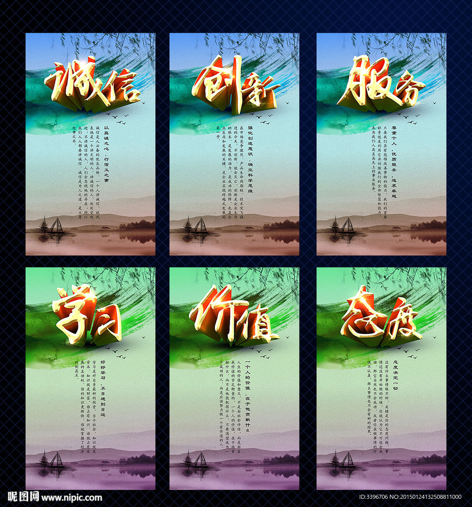 中国风企业展板