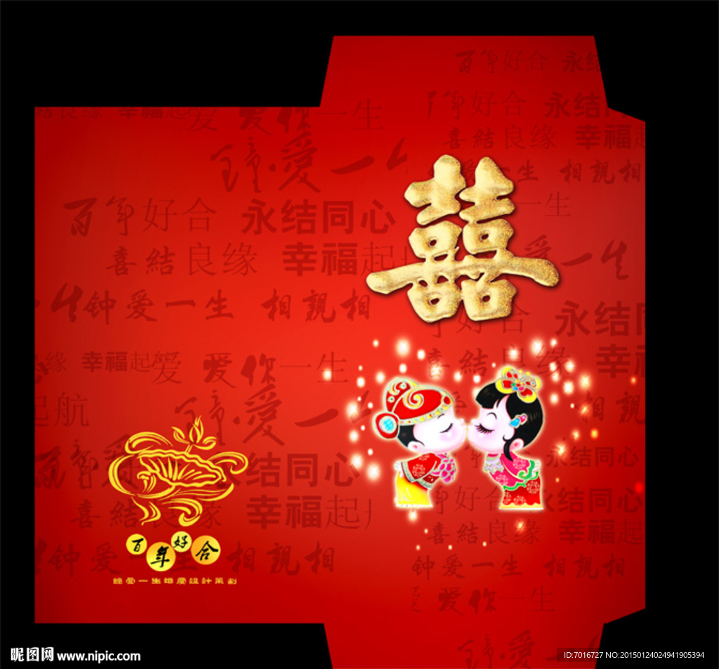 婚庆红色模板设计