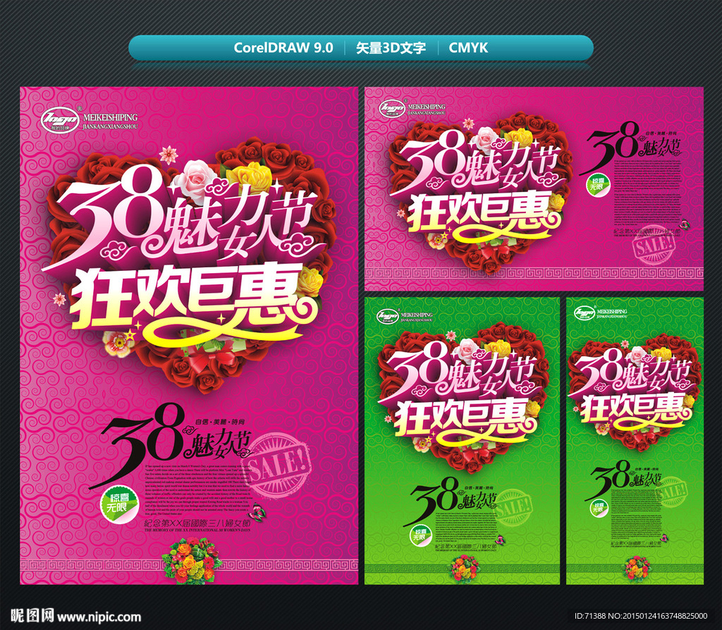 三八