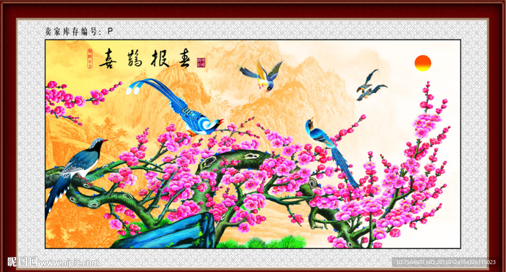 喜鹊报春