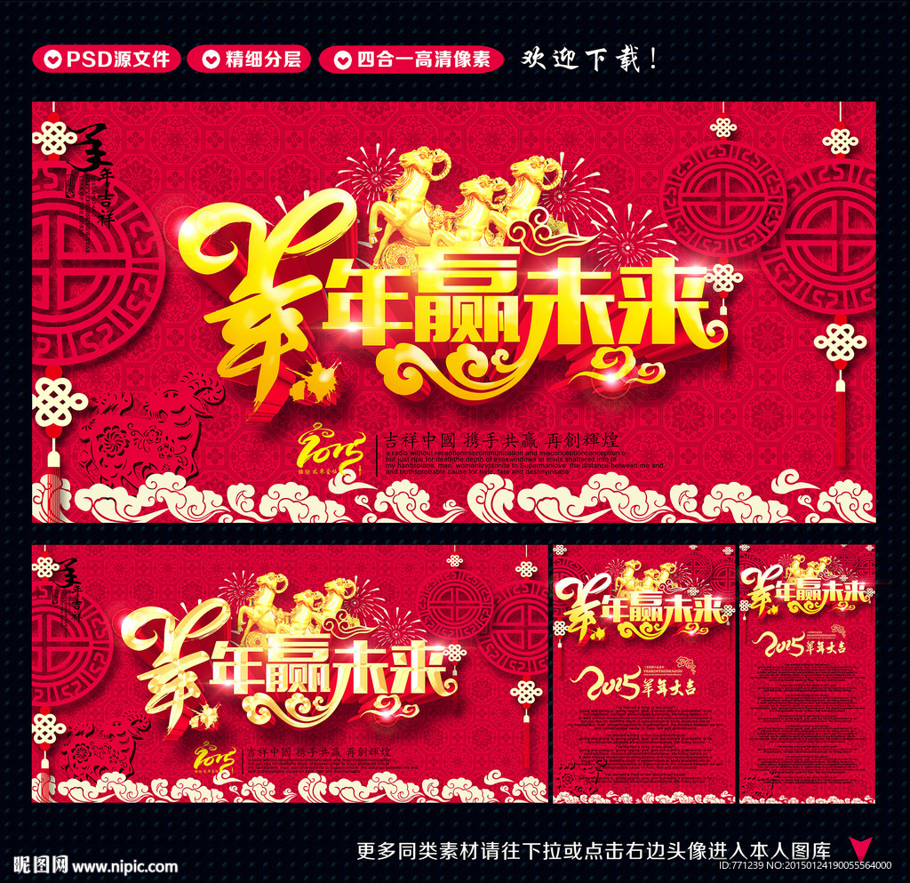 年会