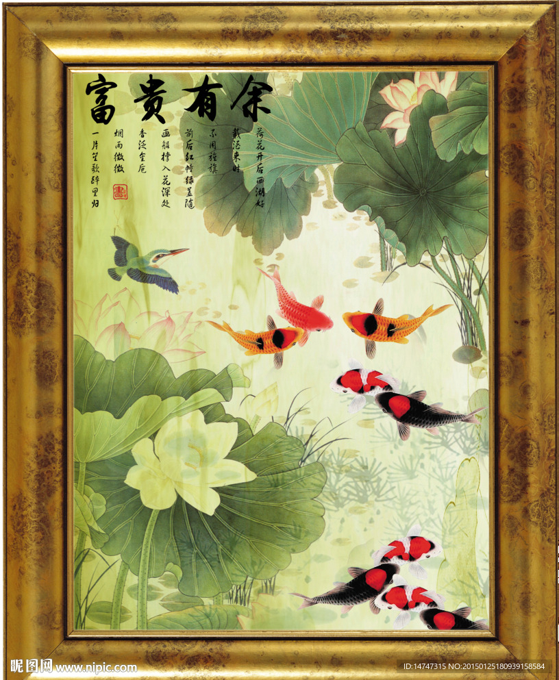 荷花九鱼图