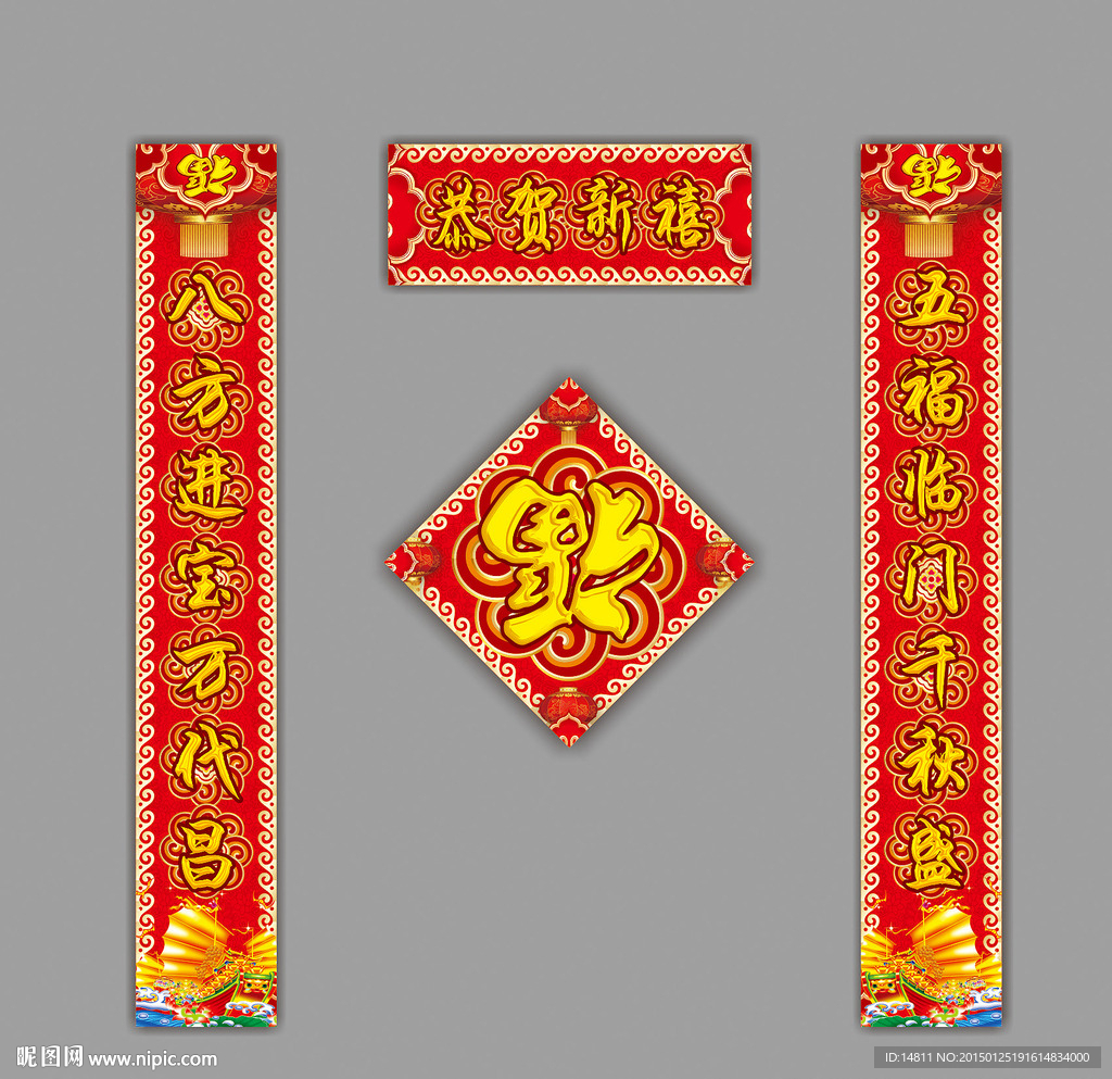 对联
