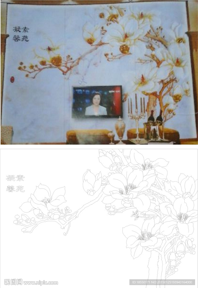 素苑凝馨