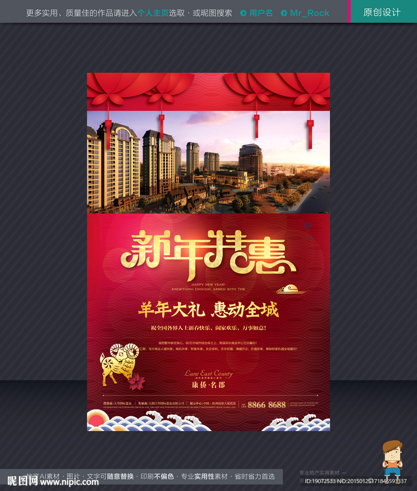 房地产广告