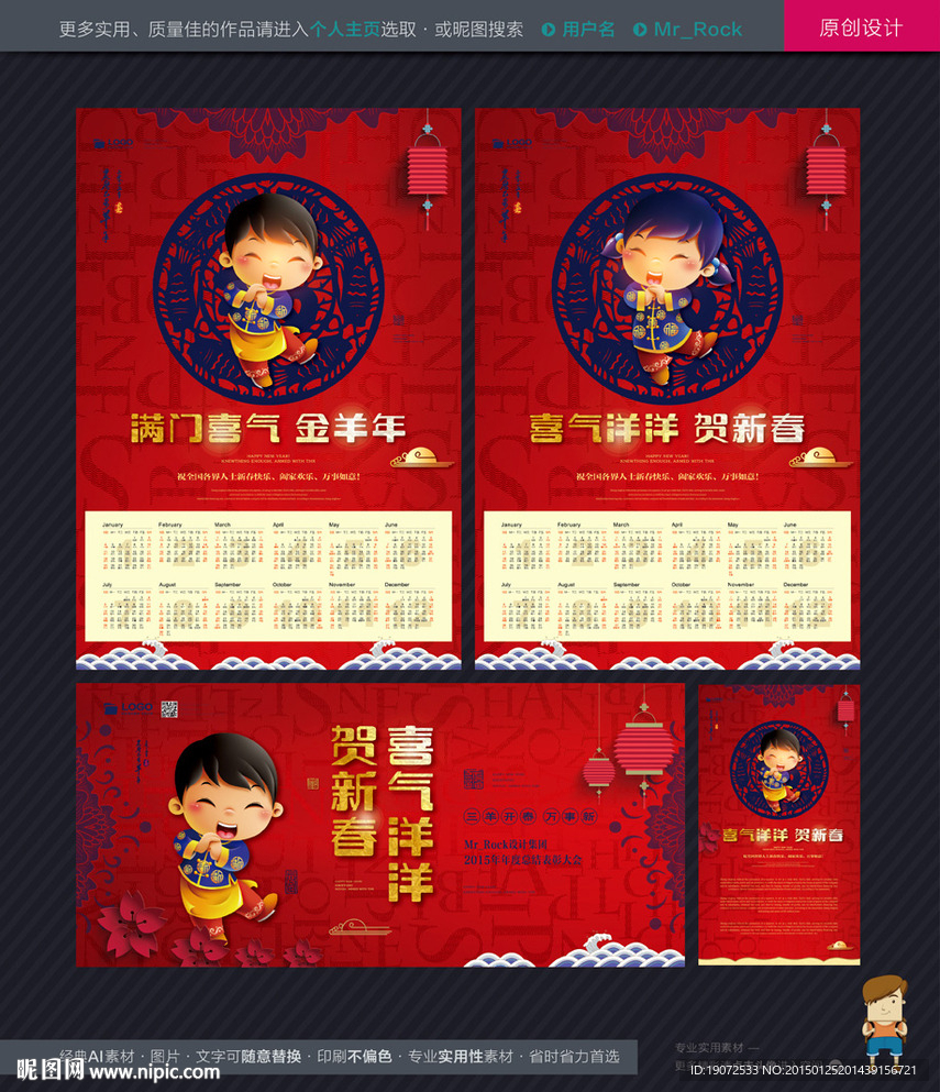 新年快乐