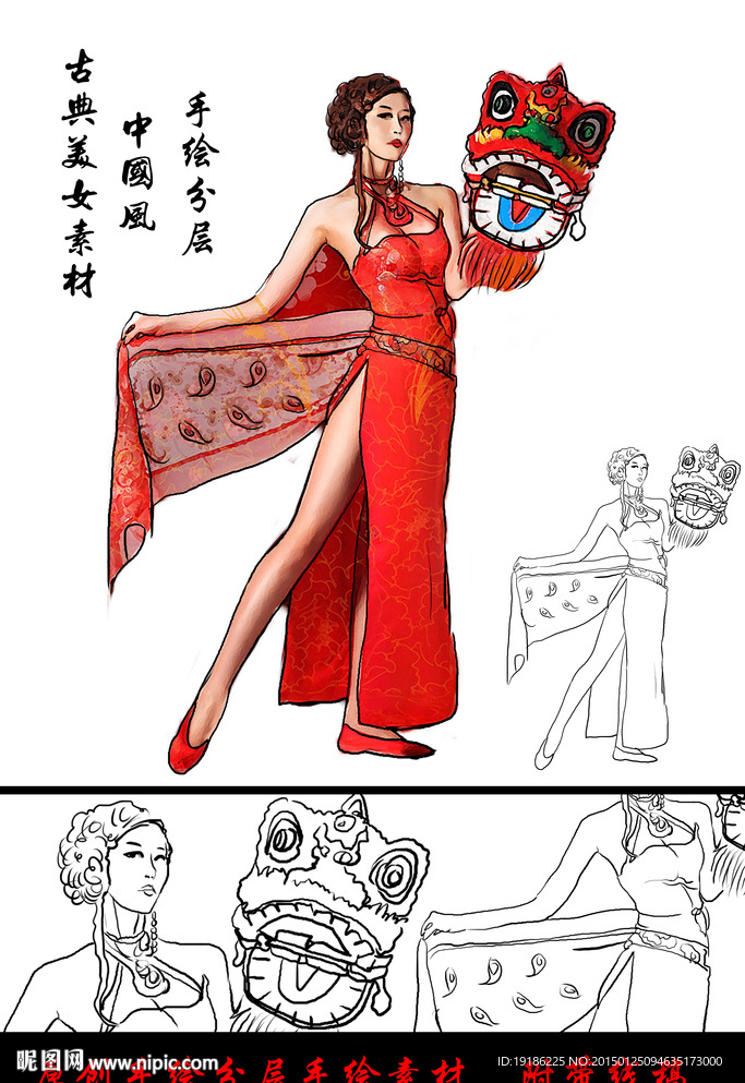 人物插画中国风