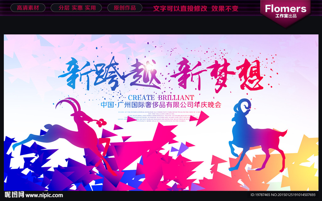 年会
