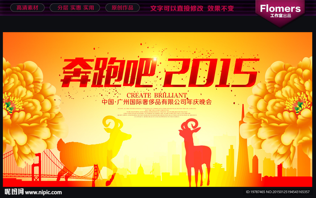 年会