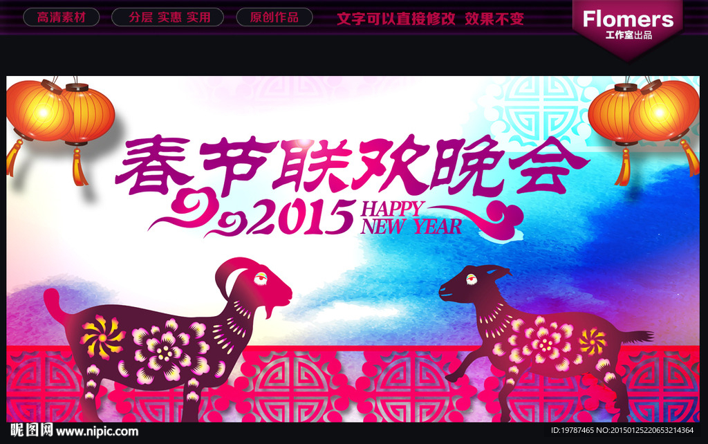 年会