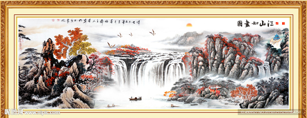 山水
