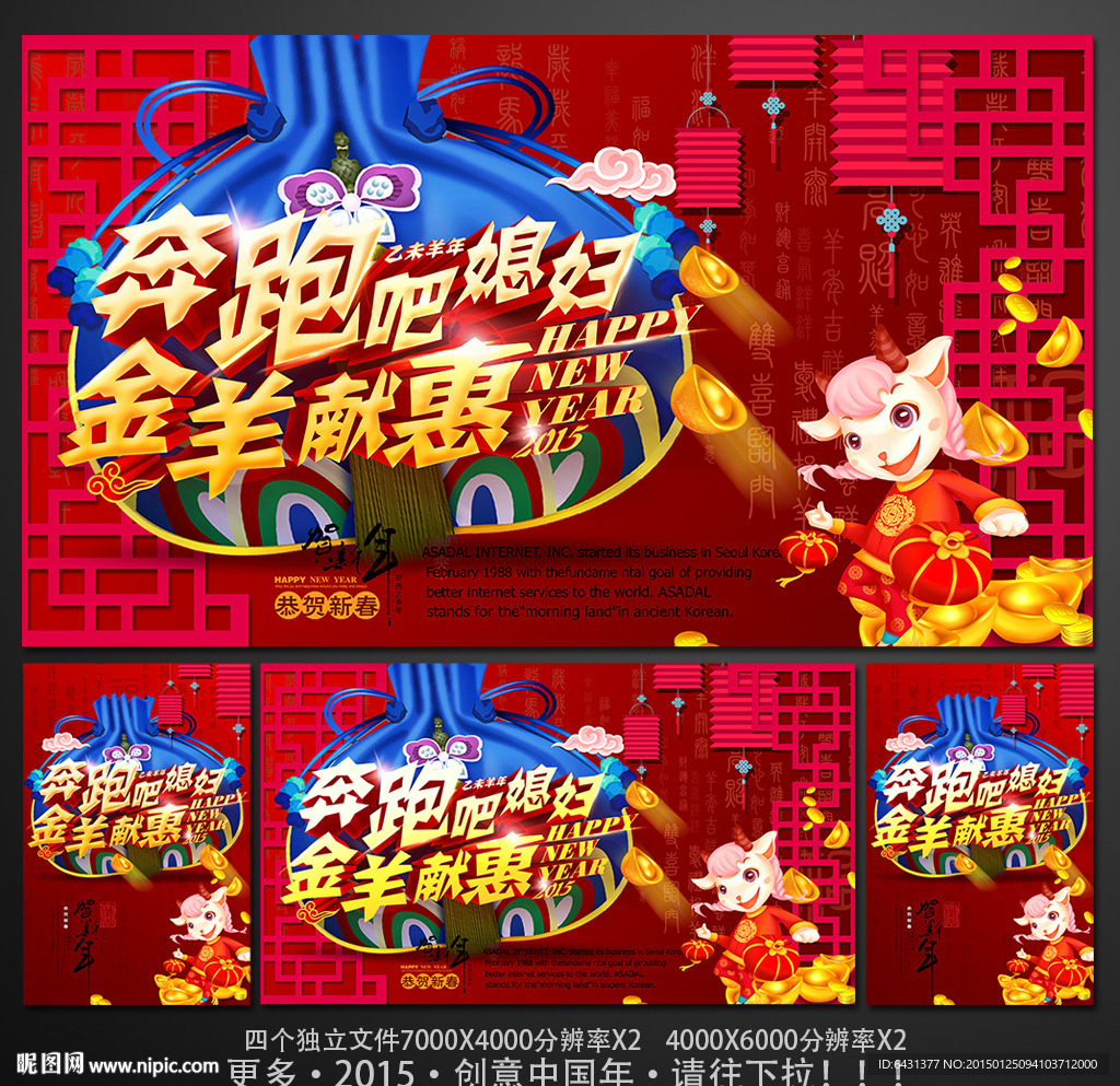 新年促销
