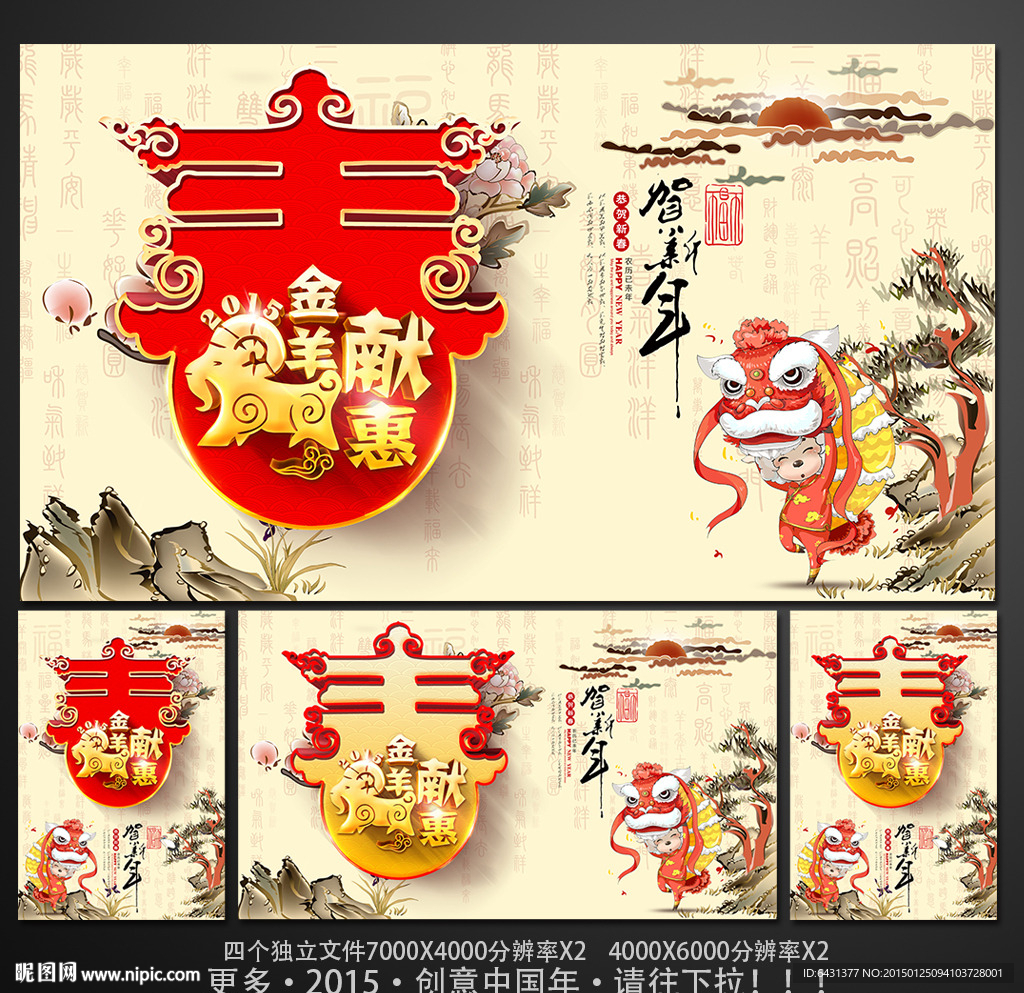 春节