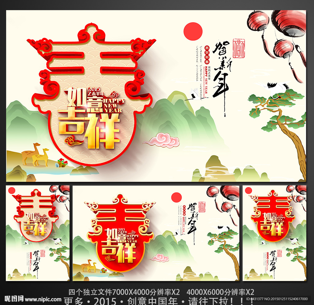 新年
