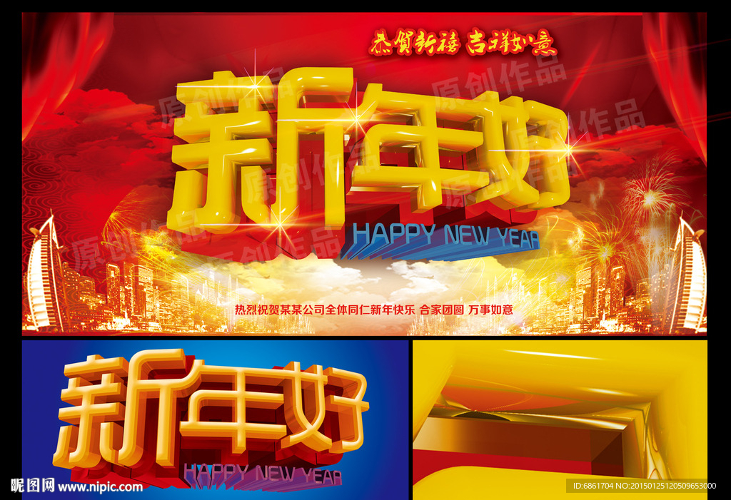 新年好