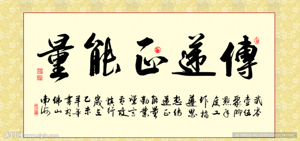 传递正能量励志书法