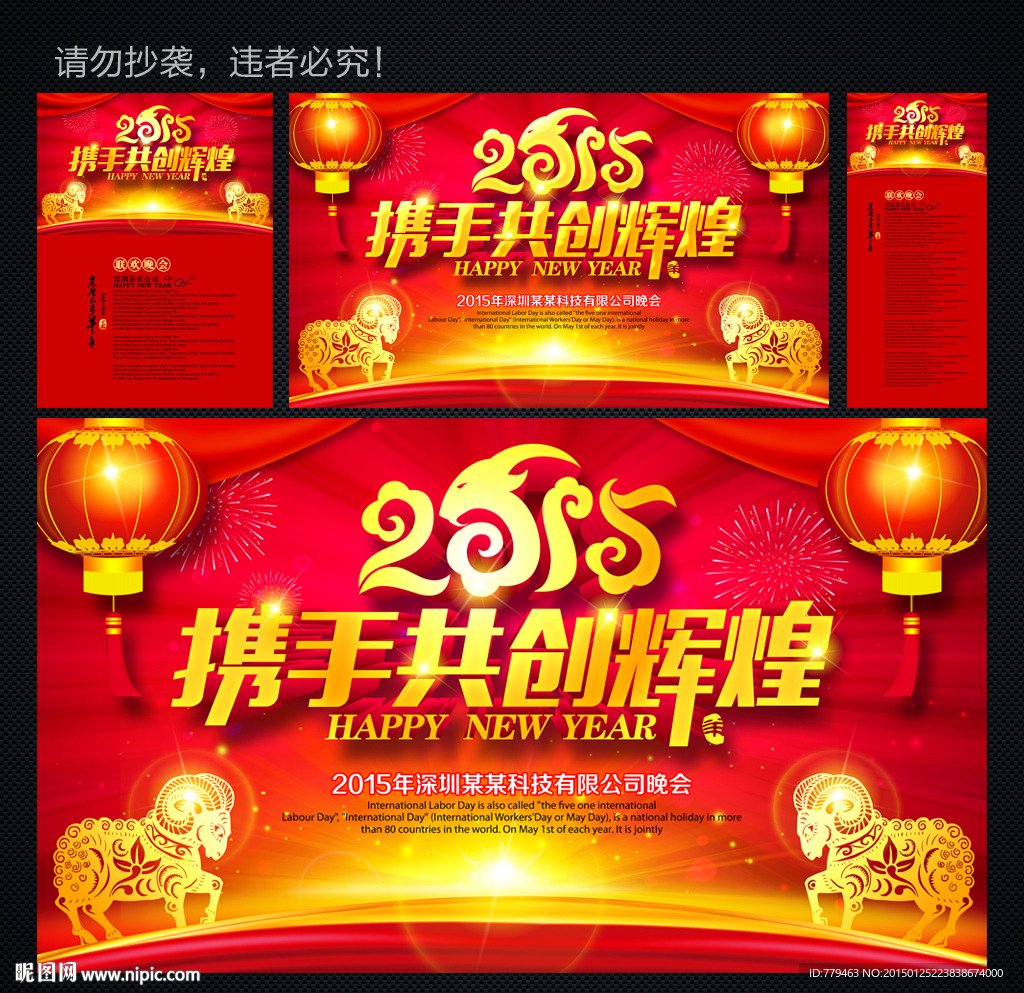 新年