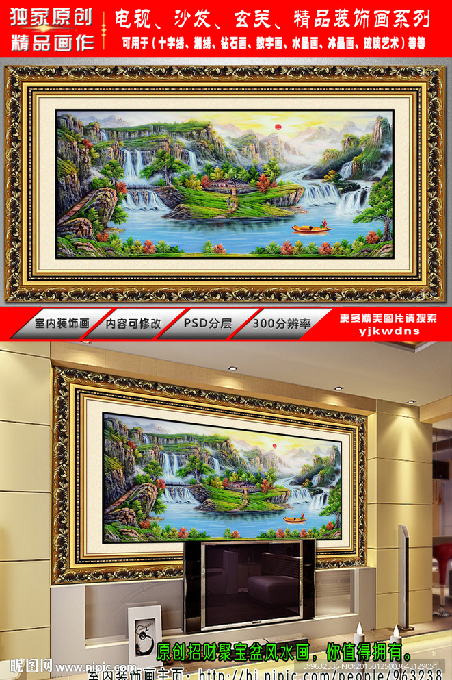 聚宝盆油画 风景油画（巨幅）