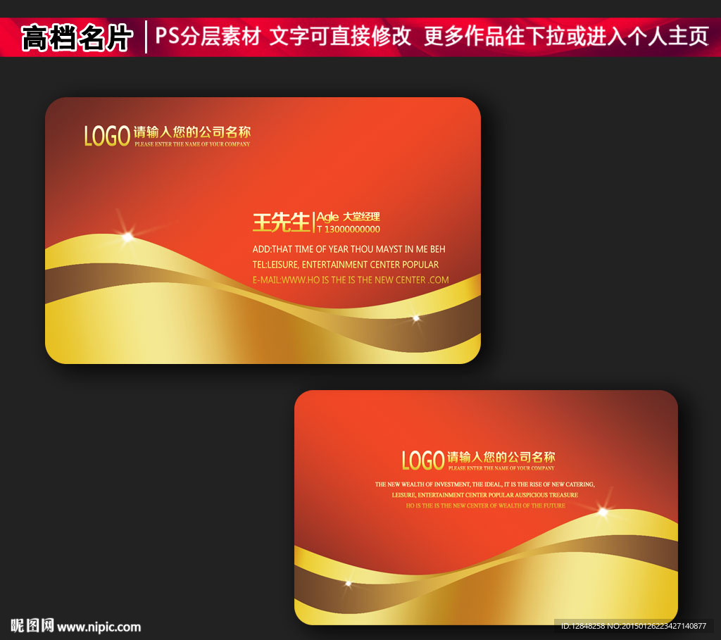 高档名片