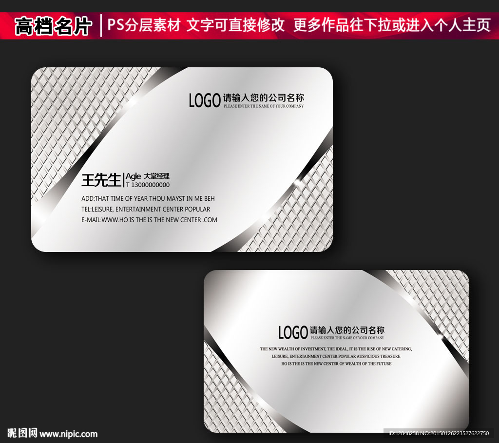 高档名片