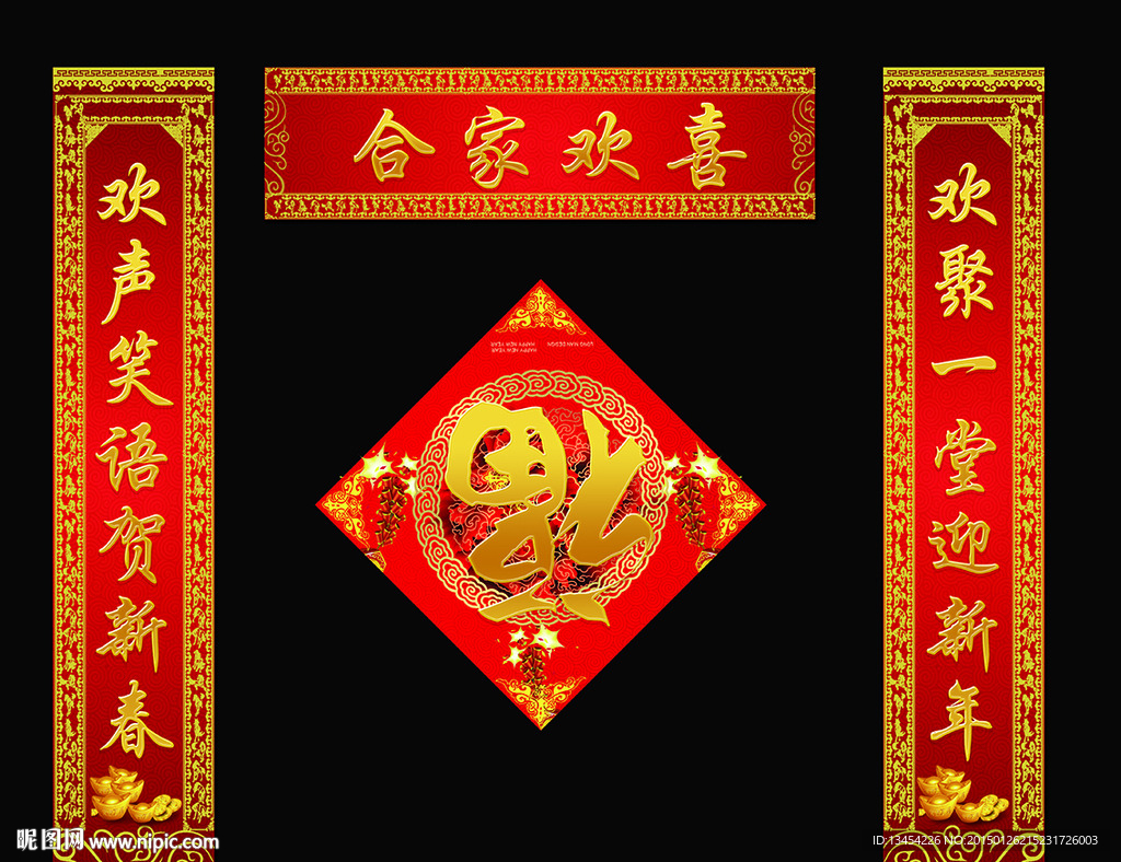 羊年对联