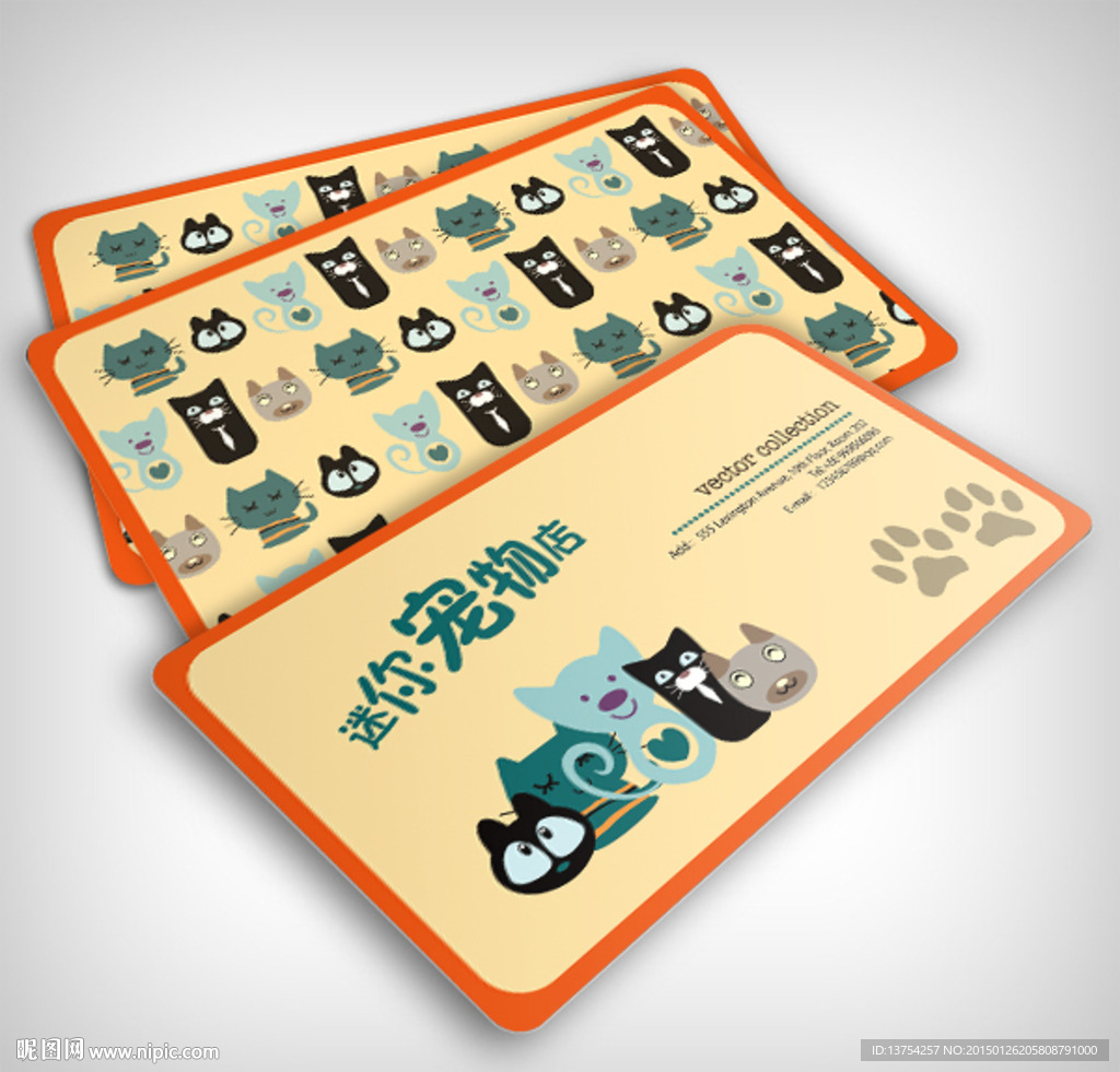 宠物店时尚名片模板