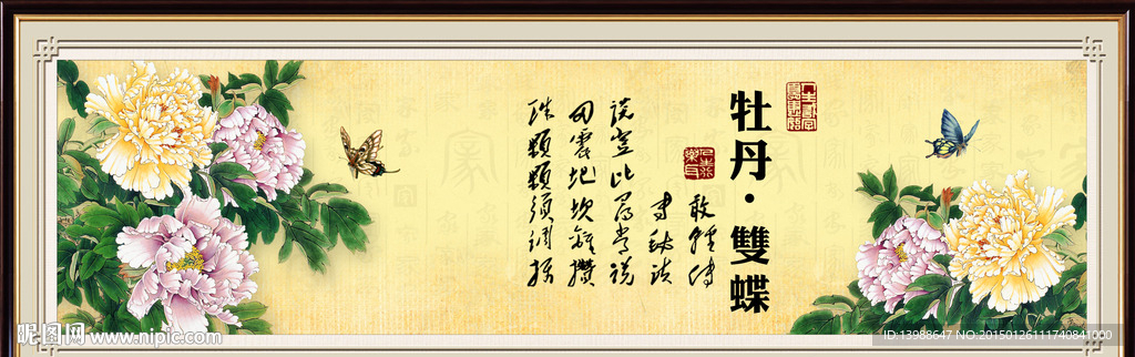 牡丹双蝶装饰原画