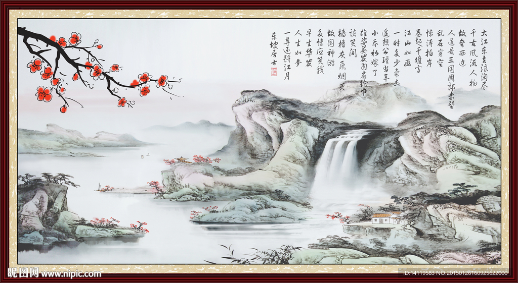 梅花山水