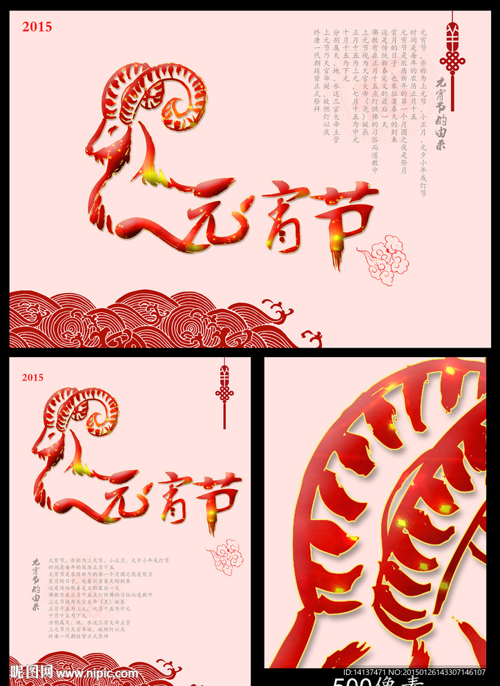 元宵节