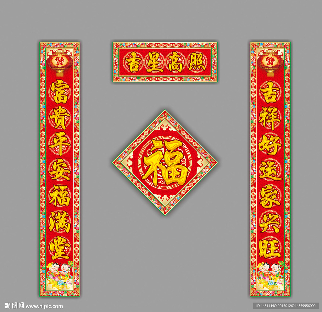 对联