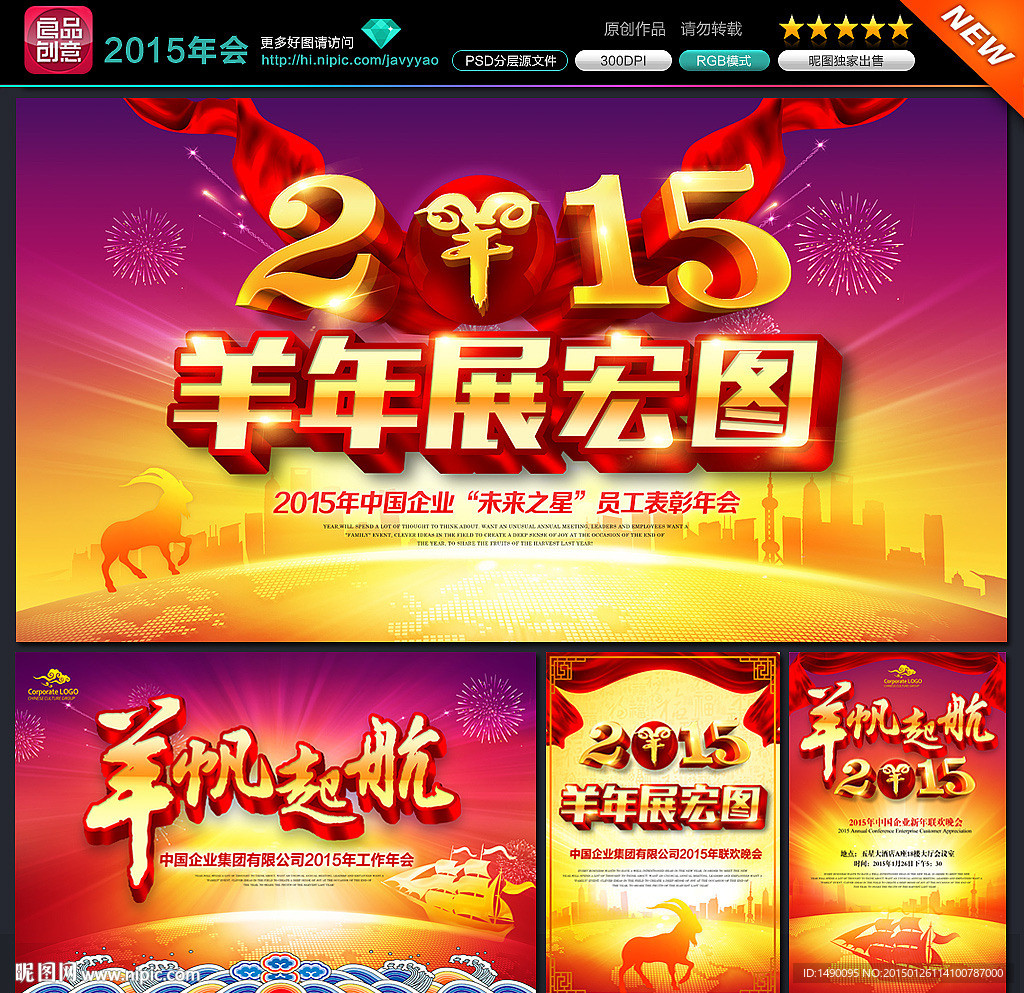2015年会