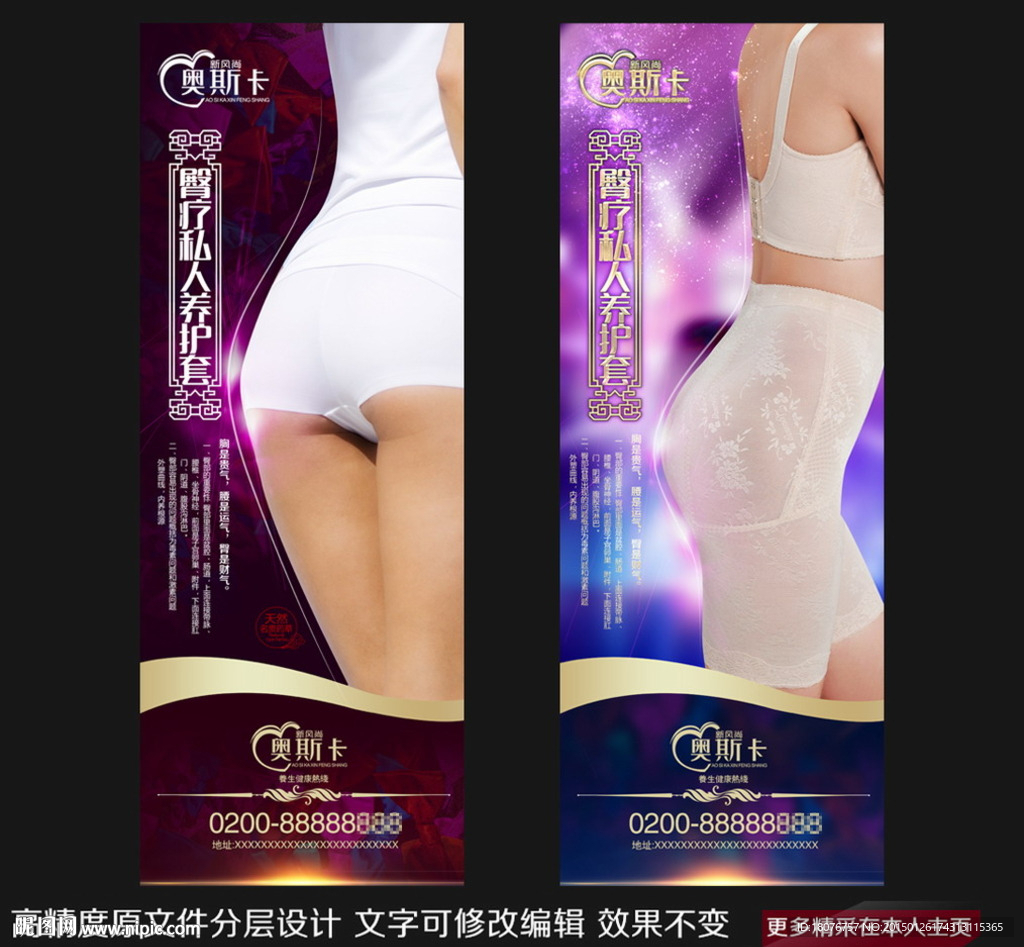 美臀展架 (分层)