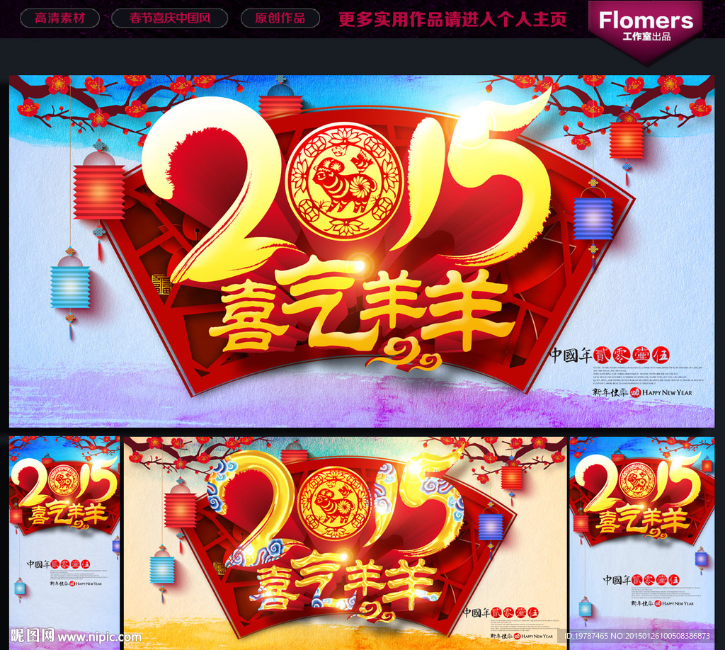 羊年大吉