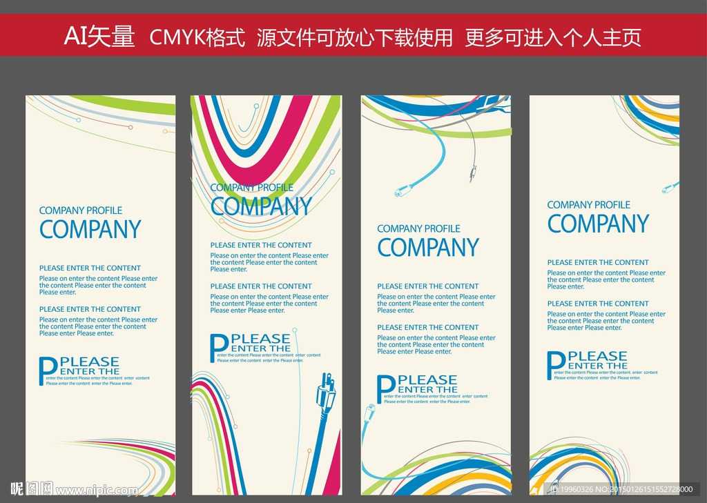 X展架 展架 时尚清新 易拉宝