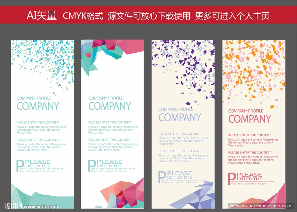 X展架 展架 时尚清新 易拉宝