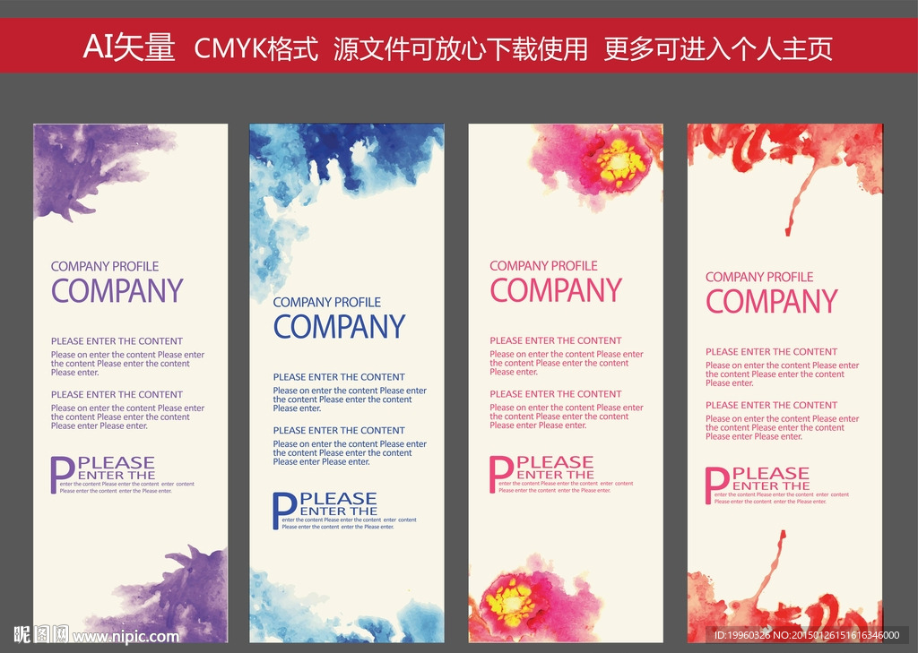 X展架 展架 时尚清新 易拉宝