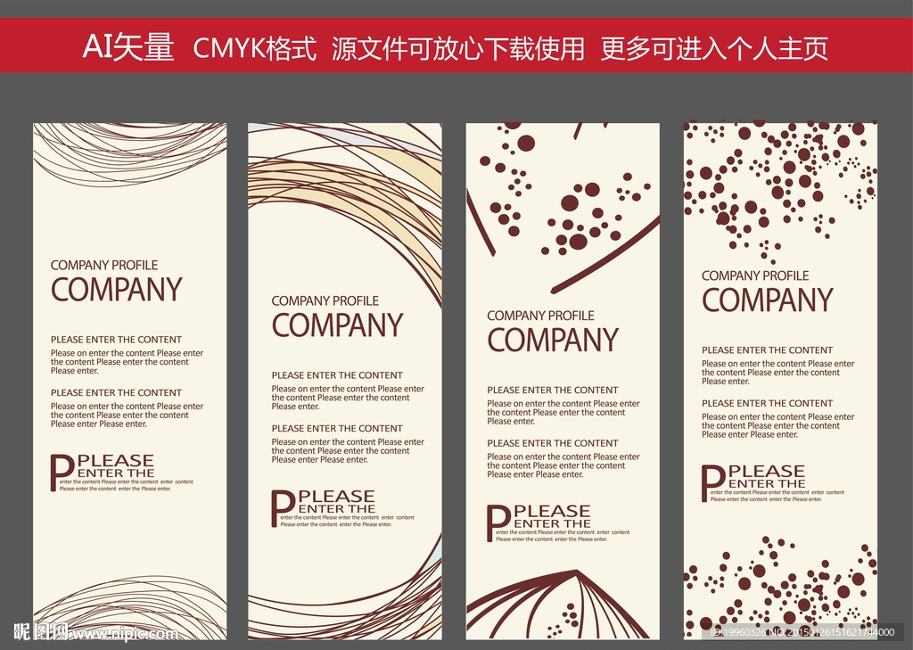 X展架 展架 时尚清新 易拉宝