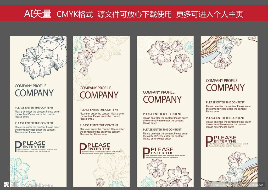 X展架 展架 时尚清新 易拉宝