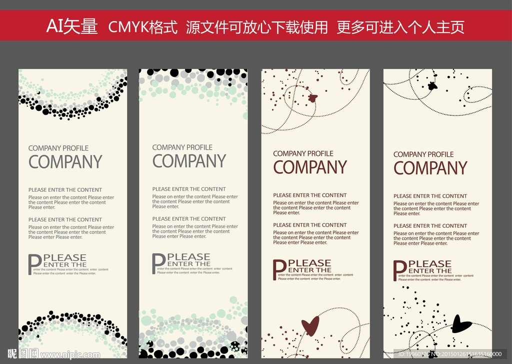 X展架 展架 时尚清新 易拉宝