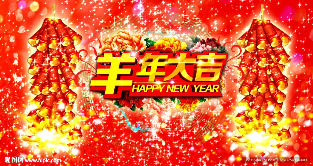 年会开场春节拜年片头led