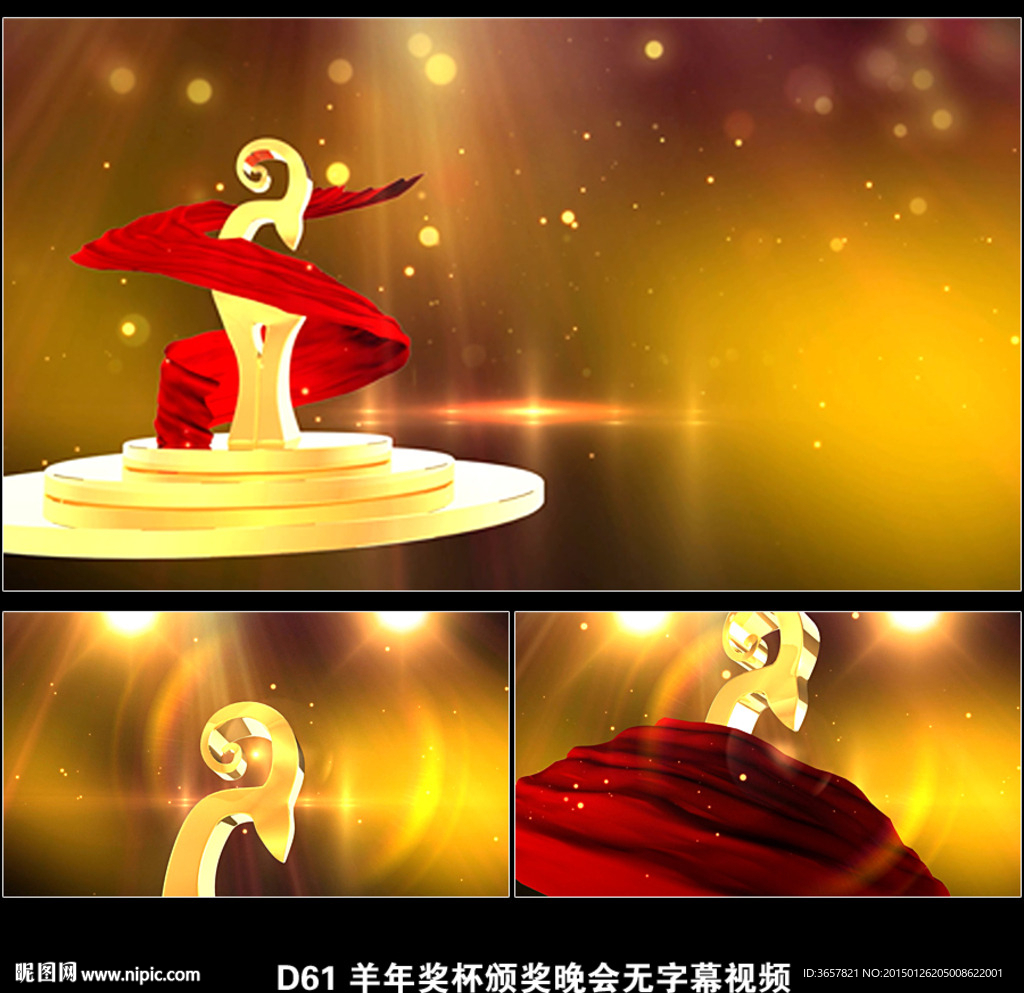 2015年会颁奖无字视频