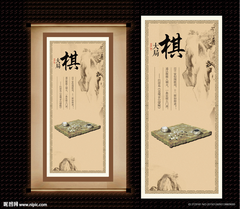 琴棋书画