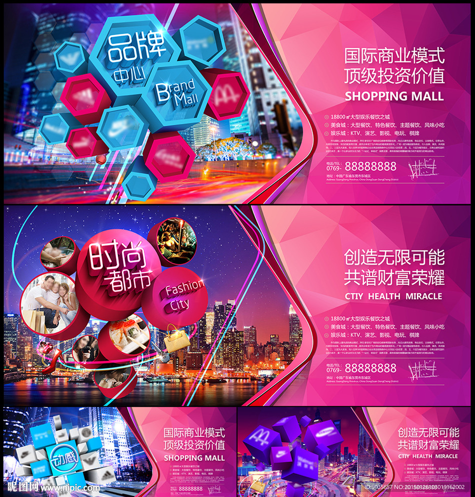 商业地产