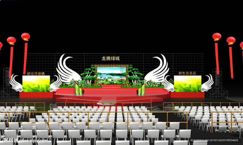 大型年会舞美设计