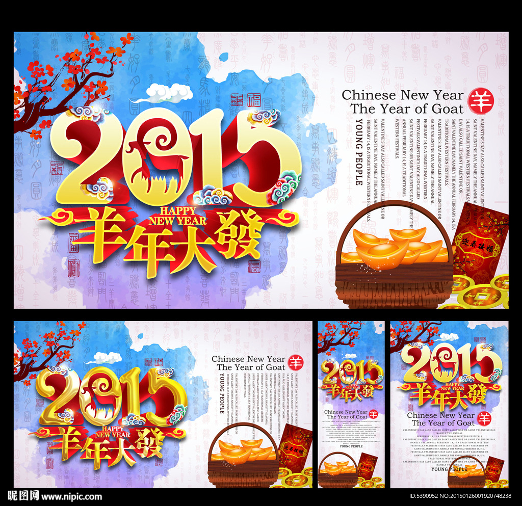 新年