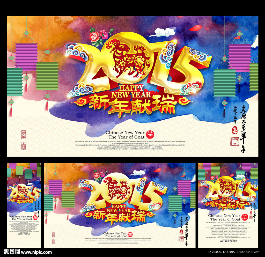 新年